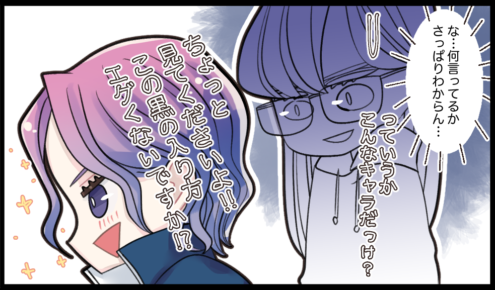 つよつよんコマ漫画1-4