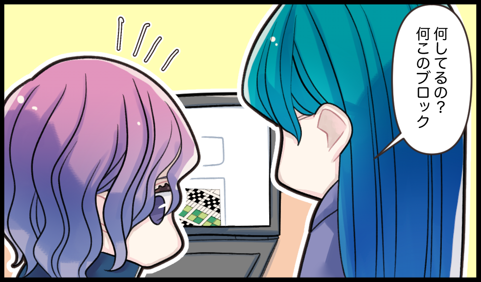 つよつよんコマ漫画1-2